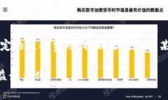 TRX钱包激活费用详解：投
